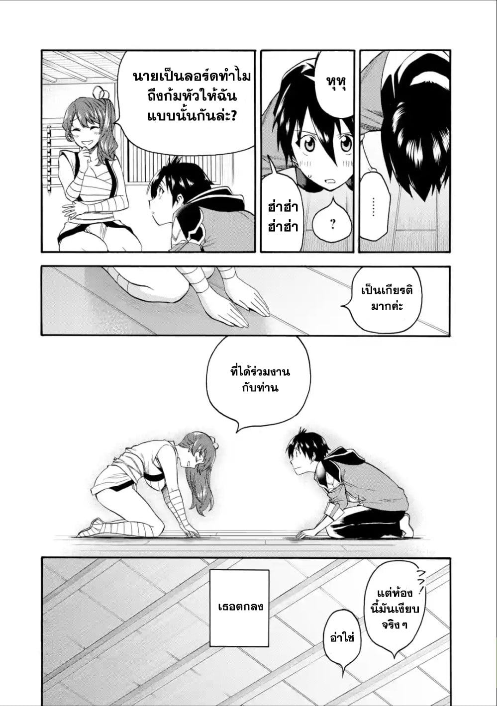 I Was Dismissed from the Hero’s Party Because They Don’t Need My Training Skills10. (22)